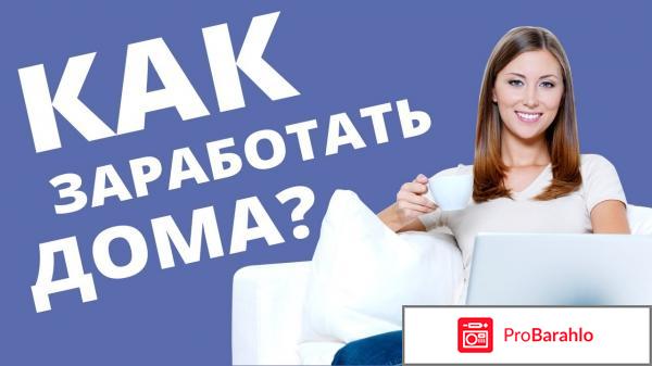 Что такое наборщик текста на дому отзывы обман