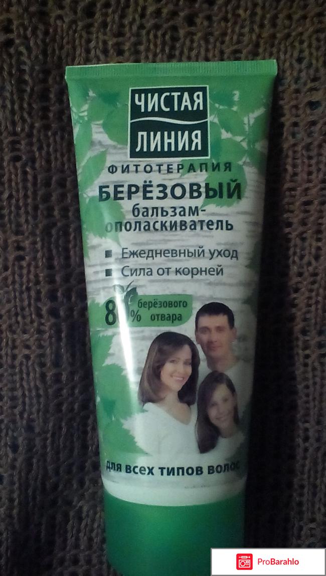 Фитотерапия  Березовый бальзам-ополаскиватель для всех типов волос 
