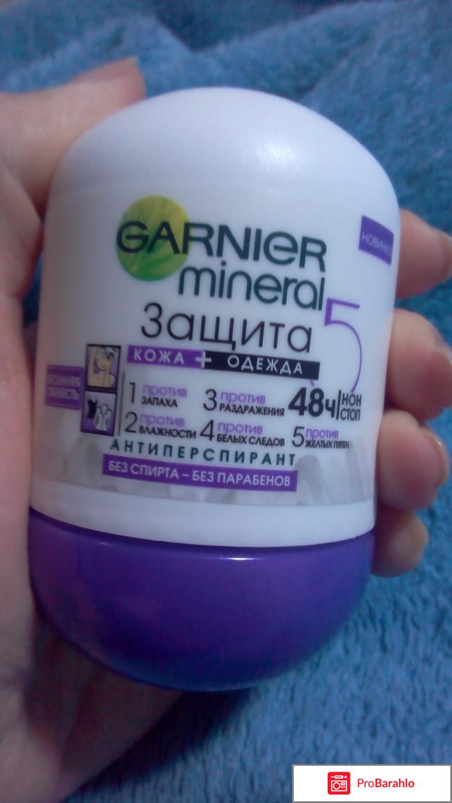 Роликовый дезодорант Garnier mineral Защита реальные отзывы