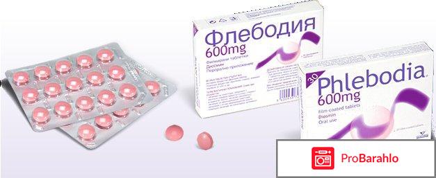Флебодиа 600 цена отзывы аналоги 