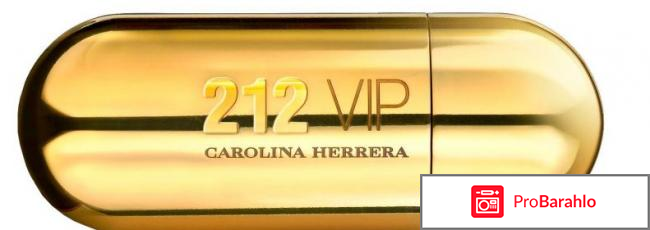 Туалетная вода 212 VIP Carolina Herrera 