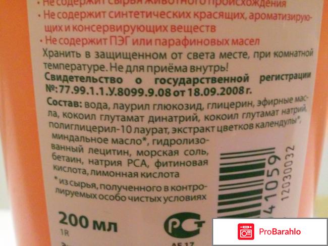 Детский шампунь-гель для душа Logona, 200мл обман