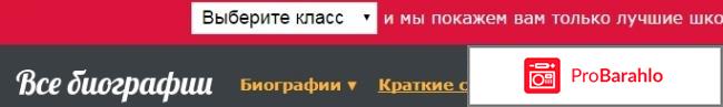 Все биографии 