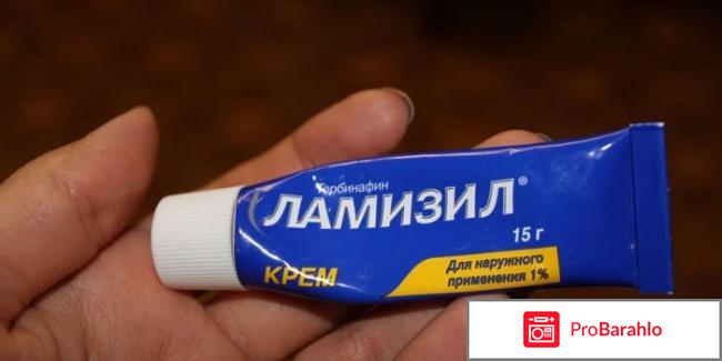 Ламизил мазь инструкция цена отзывы украина отрицательные отзывы