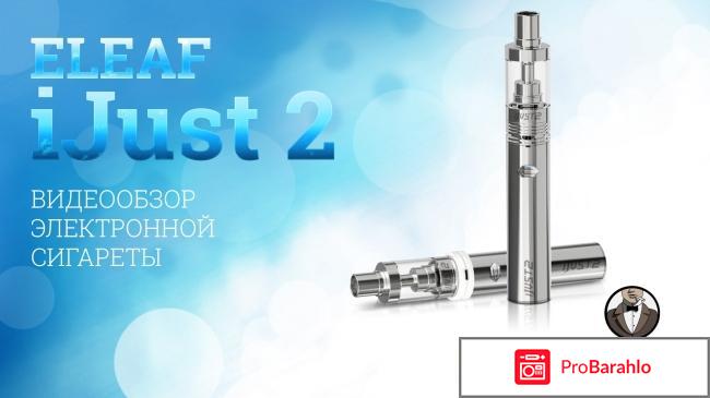 Электронная сигарета Eleaf iJust2 