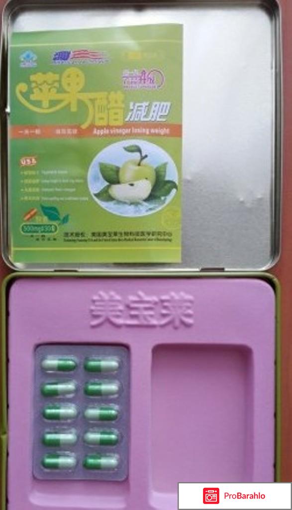 Уксус яблочный для похудения 