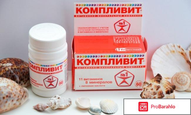 Какие витамины попить весной женщинам отзывы 