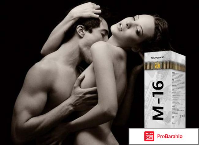 Спрей м-16 для потенции обман