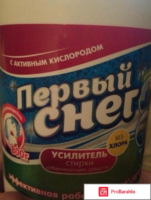 Усилитель стирки 