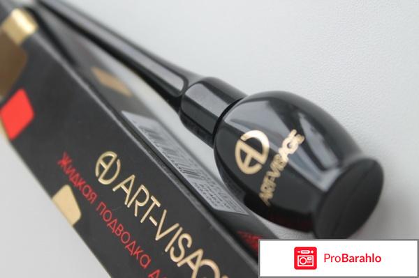 Арт-визаж косметика декоративная отзывы владельцев