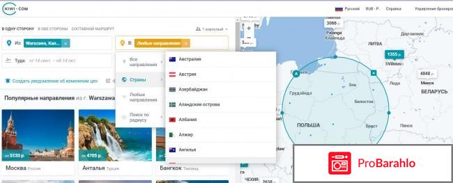 Сайт авиа билетов kiwi.com обман