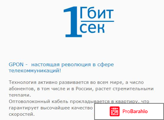 Mgts gpon отрицательные отзывы