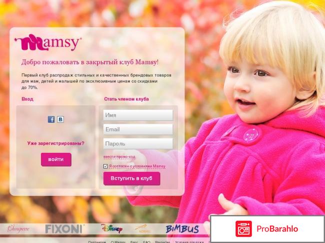 Сайт `Mamsy` (www.mamsy.ru) обман