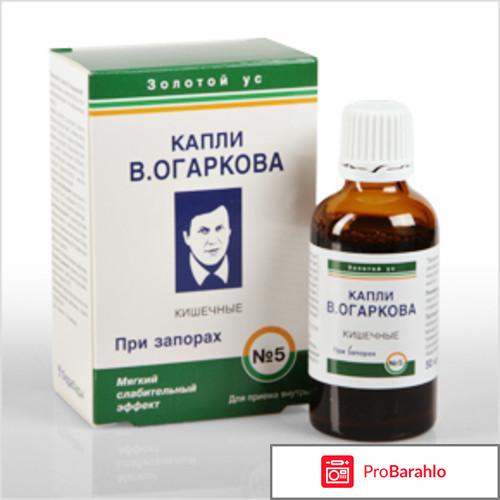 Капли огаркова 5 обман