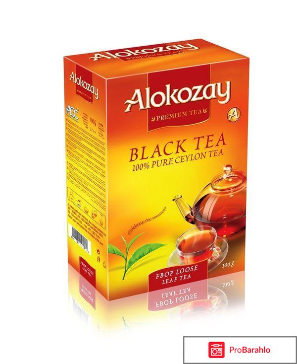 Alokozay, чёрный чай отрицательные отзывы