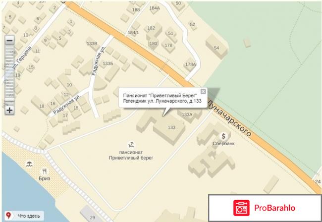 Пансионат приветливый берег геленджик официальный сайт обман