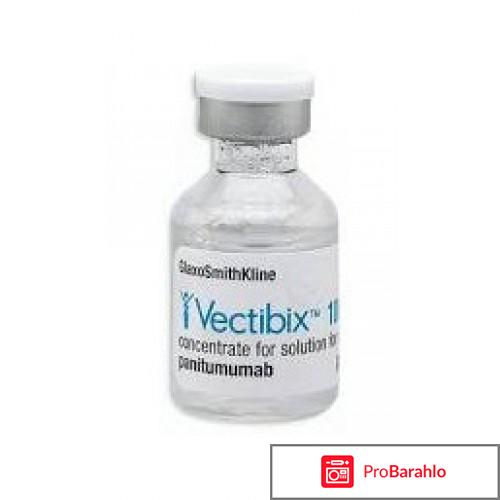 Вектибикс обман