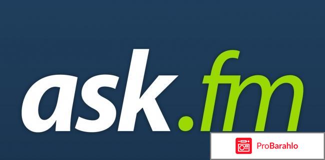 Сайт `Ask` (fm) 