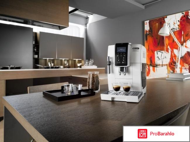 DeLonghi Dinamica ECAM 350.35.W кофемашина обман