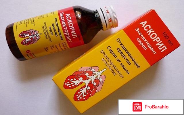 АСКОРИЛ таблетки обман