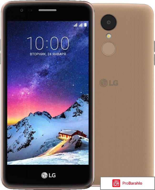 Отзывы lg k8 отрицательные отзывы