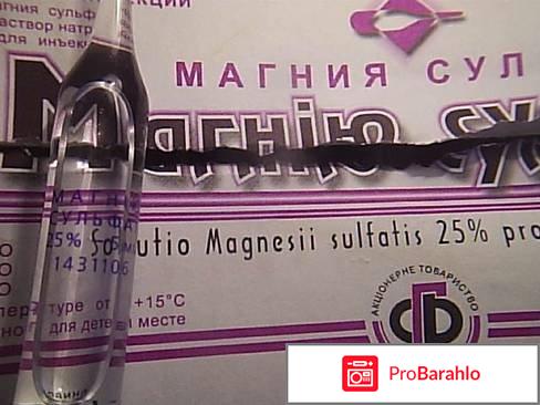 Магнезия инструкция 