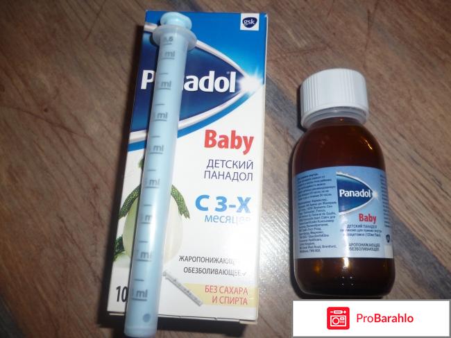 Панадол детский, суспензия 