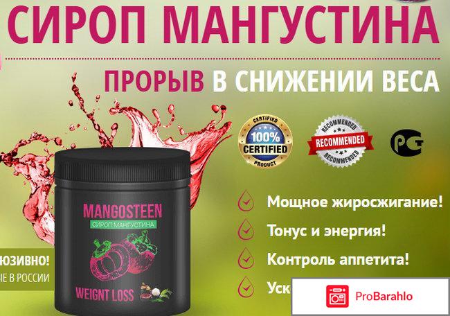 Мангустин порошок для похудения отзывы врачей 