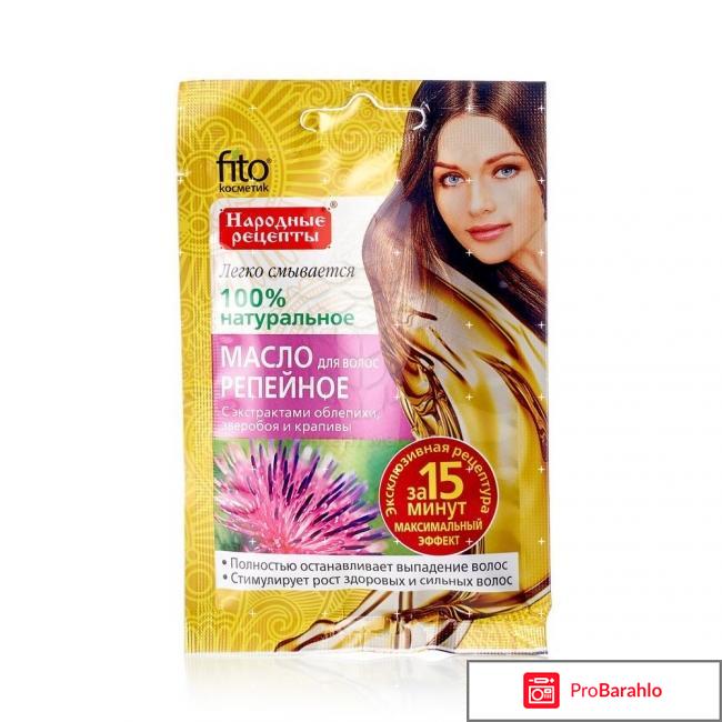 Масло для волос фитокосметик отзывы 