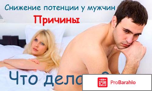 Отзывы силденафил вертекс обман