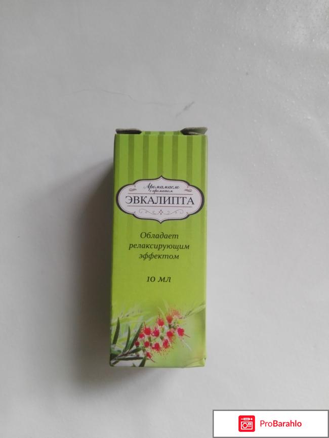 Аромамасло 