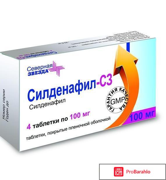 Силденафил с3 северная звезда купить 
