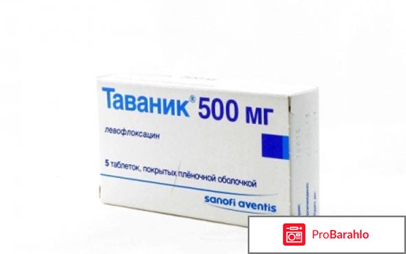 Левофлоксацин инструкция по применению цена аналоги отрицательные отзывы