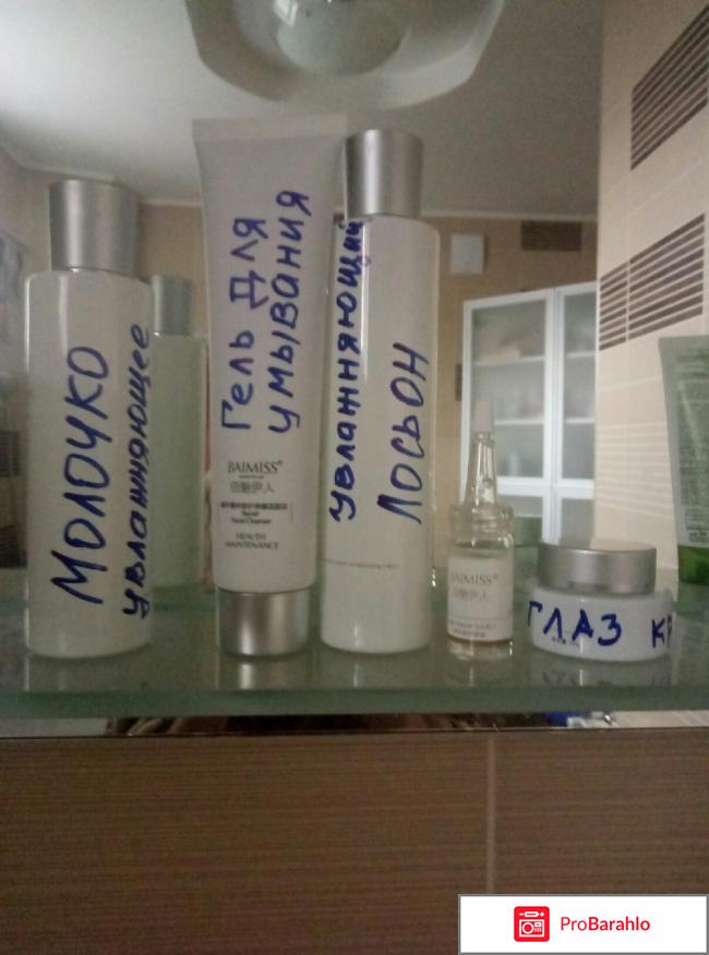 Набор для ухода за кожей BAIMISS с экстрактом улитки 