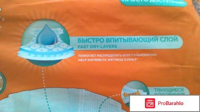 Детские подгузники Pampers Sleep&Play реальные отзывы