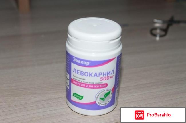 Левокарнил эвалар отзывы худеющих отрицательные отзывы