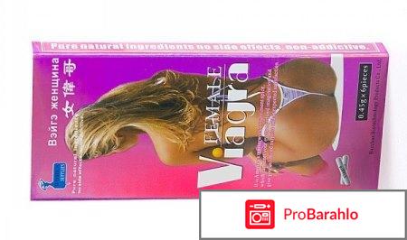 Купить возбудитель отрицательные отзывы