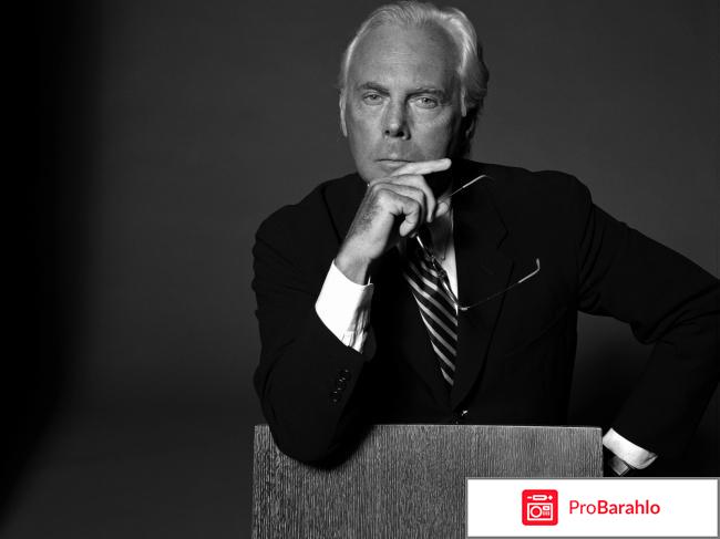 Армани джорджио 