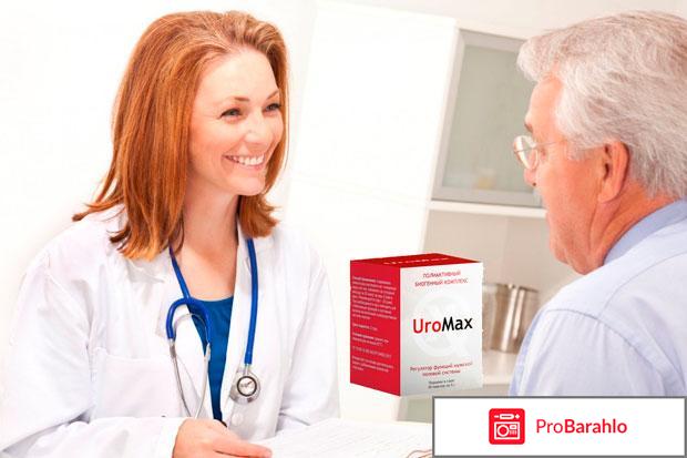 UroMax отзывы владельцев