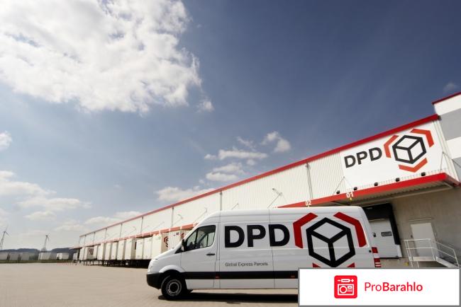 DPD - транспортная компания, доставка посылок и грузов 