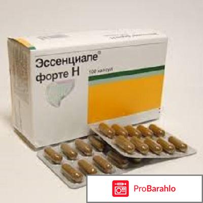 ЦЕНА ЭССЕНЦИАЛЕ: Эссенциале-форте Н капс 