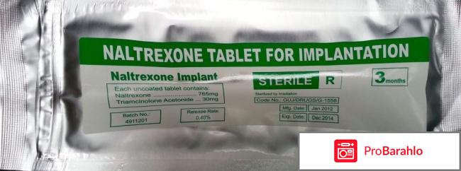 Налтрексон алкоголиков обман