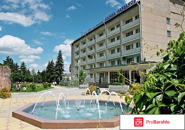 Нальчик санатории 