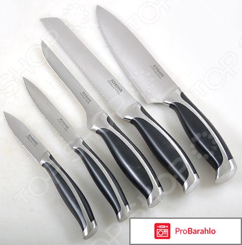 Набор ножей Bohmann BH-5049 