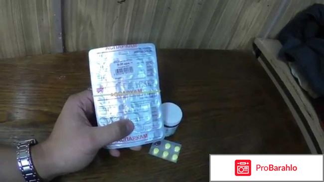 Аспаркам спортсменов обман