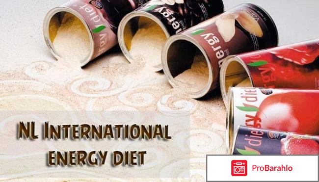 NL International (эНэЛ Интернешнл) и Energydiet обман