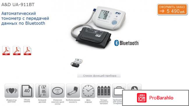 Тонометры and официальный сайт отзывы владельцев