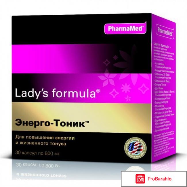 Ледис формула кожа волосы ногти отзывы 