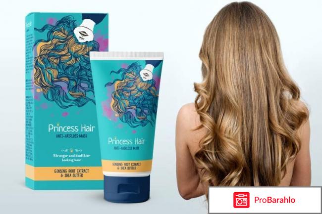 Маска для волос princess hair обман