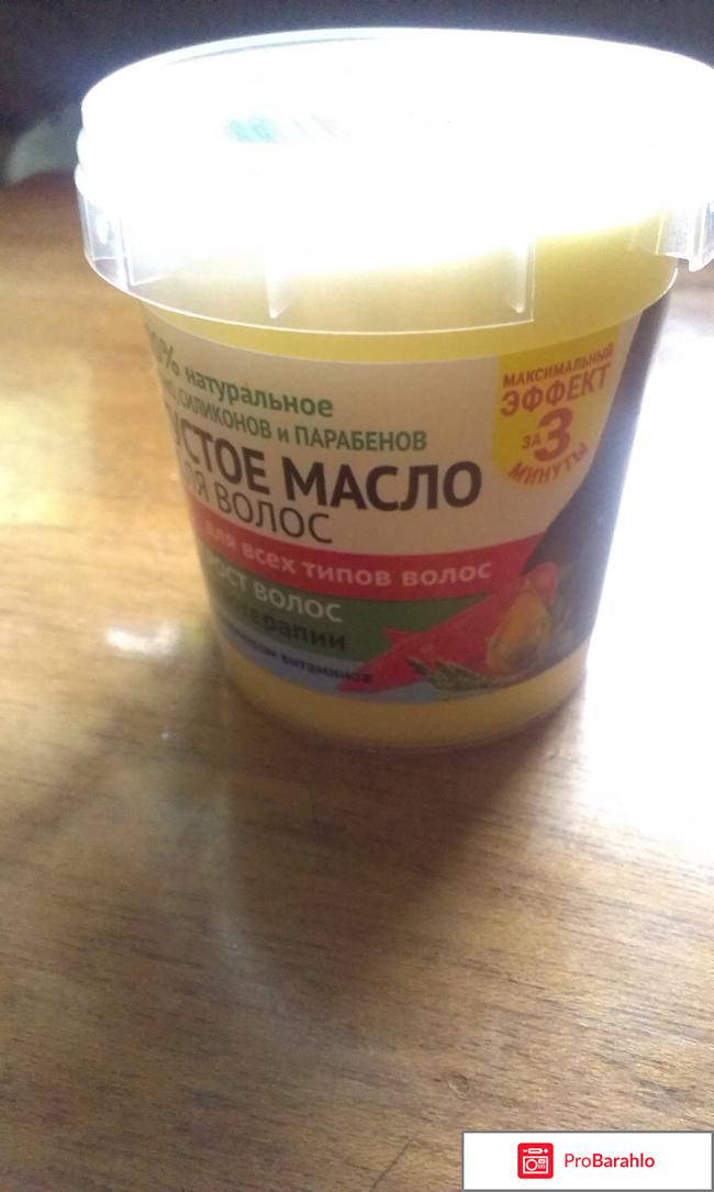 Густое масло для волос перцовое отрицательные отзывы